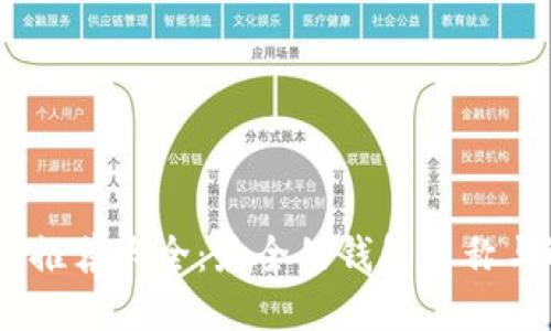 USDT钱包推荐大全:最全的钱包名称与选择指南