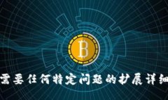 bibiao/bibiaobiao比特币钱包使