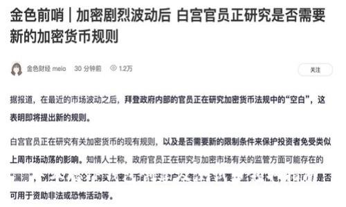 ### 与关键词
中本聪TP钱包创建及测试币领取指南