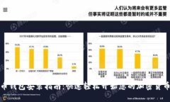 比特币钱包安装指南：快