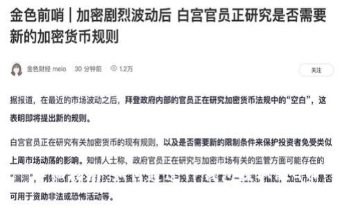详细指南:如何通过TP钱包提取PIG币