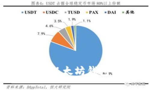 如何将币钟添加到以太坊钱包:详细步骤与指南