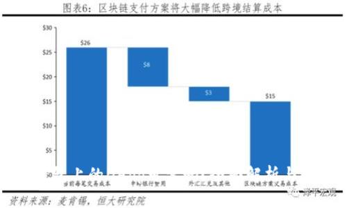 TP钱包上的DApp可靠吗?全面解析与推荐