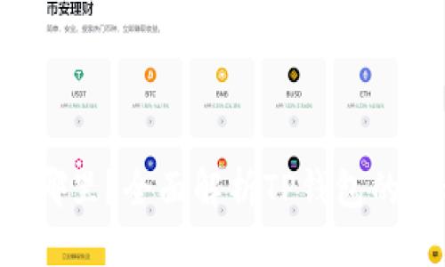 TP钱包的币都在哪里?全面解析TP钱包的币种及其存储方式