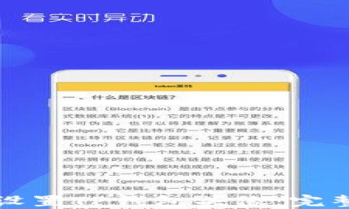 如何设置TP钱包头像:完整指南