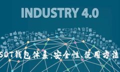 文章  深入了解USDT钱包体