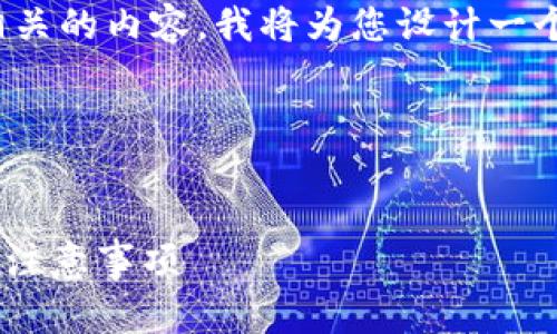 为了帮助您更好地设定与
