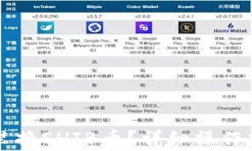 怎样从TP钱包里换SHIB币?详细操作指南与注意事项