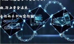 关于选择安全的USDT钱包，