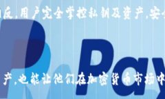 :如何安全获取和管理你的