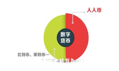如何识别假以太坊钱包:详细指南