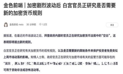 如何查看TP钱包中的哈希值:全面指南