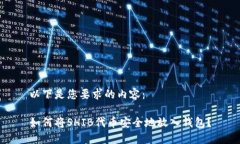 以下是您要求的内容：如