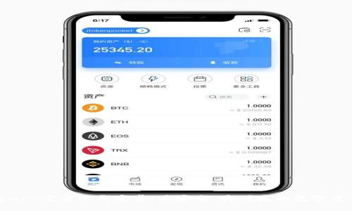 比特币钱包APP官方下载安卓:最安全、最便捷的数字货币存储方案