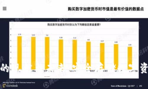 比特币冷钱包的现状与未来:安全存储数字资产的最佳选择