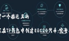 思考一个接近且的如何在