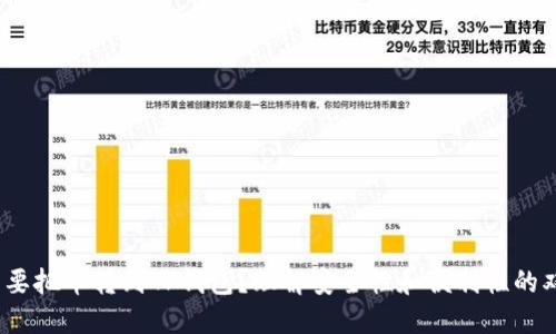 为什么要把币转到TP钱包?理解安全性和便利性的双重优势