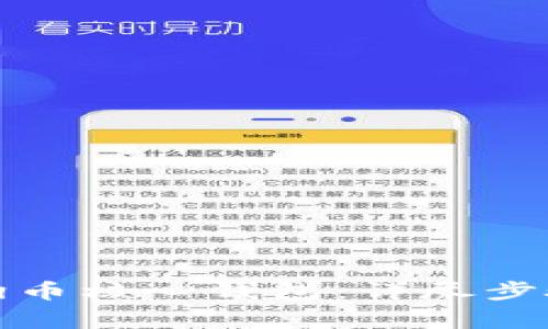如何顺利导入狗狗币核心钱包:详尽步骤与常见问题解答