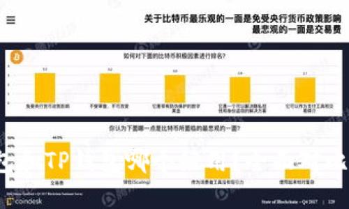 小狐狸钱包和TP钱包哪个好用?全面对比与选择指南