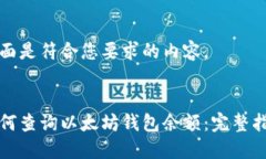 下面是符合您要求的内容