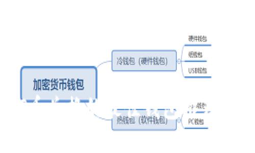 支持USDT币兑换的最佳钱包推荐及使用指南
