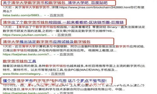 如何有效管理比特币钱包地址的改变