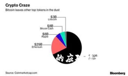 TP钱包密钥丢失后的应对措施与风险分析