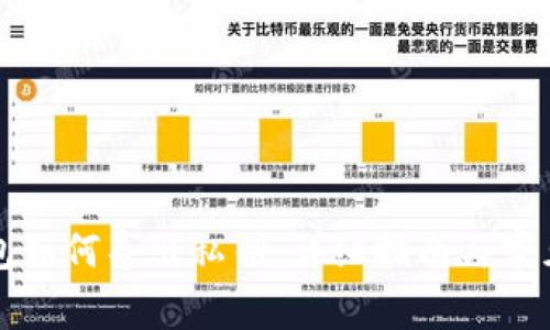 比特币钱包如何导出私钥:详细指南与常见问题解答