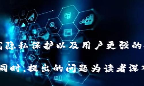 为了满足您的需求，我将为主题“好的比特币钱包”提供的、关键词、主体大纲，以及细分的相关问题和详细内容。

最好的比特币钱包推荐：安全、便捷的选择指南/
GANJIANDCI比特币钱包, 热钱包, 冷钱包, 比特币存储/GANJIANDCI

## 内容大纲

1. 引言
    - 比特币的普及及其重要性
    - 比特币钱包的作用

2. 比特币钱包的类型
    - 热钱包的特点与使用场合
    - 冷钱包的特点与使用场合
    - 硬件钱包与软件钱包的对比

3. 如何选择一个好的比特币钱包
    - 安全性的重要性
    - 用户友好的界面
    - 备份和恢复功能
    - 客户支持的质量

4. 推荐的比特币钱包
    - 热钱包：推荐几个常用的热钱包
    - 冷钱包：推荐几个常用的冷钱包
    - 硬件钱包：推荐保密性高的硬件钱包

5. 使用比特币钱包的注意事项
    - 如何保障钱包的安全
    - 如何备份和恢复钱包
    - 常见问题及解决方案

6. 未来的比特币钱包技术趋势
    - 新兴技术对比特币钱包的影响
    - 去中心化钱包的崛起
    - 未来钱包的用户体验改进

7. 结论
    - 总结比特币钱包的重要性
    - 对于选择一个好的比特币钱包的最终建议

## 引言

随着比特币和加密货币的普及，越来越多的人开始关注比特币钱包的选择。比特币钱包不仅是存储资产的工具，也是进行交易的重要平台。如何选择一个好的比特币钱包直接关系到用户的资金安全和使用体验。

## 比特币钱包的类型

### 热钱包的特点与使用场合

热钱包通常是指常常连接到互联网的钱包，使用方便，适合日常交易。用户可以在交易所提供的在线钱包中轻松读取和转移比特币。在流动性需求高或者频繁交易的情况下，热钱包是理想的选择。

### 冷钱包的特点与使用场合

冷钱包是与互联网断开连接的钱包，通常用于长期存储比特币。冷钱包的安全性较高，因为它在处理比特币时不会受到黑客攻击的威胁。对于打算持有比特币的用户，冷钱包是更理想的选择。

### 硬件钱包与软件钱包的对比

硬件钱包是物理设备，专为加密货币存储设计，具有极高的安全性。另一方面，软件钱包则是基于应用程序或在线服务，可以在计算机或移动设备上使用。本文将详细对比这两者的优缺点，帮助用户作出合理选择。

## 如何选择一个好的比特币钱包

### 安全性的重要性

选择一个比特币钱包时，安全性是首要考虑的因素。用户应该关注钱包是否提供了强加密、双重验证等安全措施。如果钱包服务商的安全性没有得到保障，用户的资金很容易遭受攻击。

### 用户友好的界面

钱包的用户界面应该，容易上手。对于初学者来说，一个复杂的界面会增加出错的风险，导致资金损失。因此，钱包的设计和用户体验非常重要。

### 备份和恢复功能

由于加密货币的特性，丢失访问权限或者密码可能导致用户失去所有的资金。一个好的比特币钱包应该具备易于使用的备份和恢复功能，以确保资金安全。

### 客户支持的质量

在使用过程中可能会遇到各种问题，因此优质的客户支持对于解决用户的疑虑至关重要。用户在选择钱包时，可以考虑该钱包的售后服务及相关支持的可获取性。

## 推荐的比特币钱包

### 热钱包：推荐几个常用的热钱包

对于喜欢频繁交易的用户，热钱包是个不错的选择。推荐的热钱包有：Coinbase、Blockchain.info等。它们操作简单、功能丰富，是很多用户的首选。

### 冷钱包：推荐几个常用的冷钱包

长期持有比特币的用户可以选择冷钱包。推荐的冷钱包有：Trezor、Ledger等。这些设备一般需要实体设备进行连接，安全性非常高。

### 硬件钱包：推荐保密性高的硬件钱包

硬件钱包如Ledger Nano S和Trezor Model T是非常受欢迎的选择。它们具有高度的安全性，能够有效防止黑客攻击。用户可以在这两款硬件钱包中选择最适合自己的那款。

## 使用比特币钱包的注意事项

### 如何保障钱包的安全

用户在使用比特币钱包时，首先要确保其设备的安全性，经常更新软件，并使用强密码。此外，定期备份钱包的数据也是防止资产丢失的有效方式。

### 如何备份和恢复钱包

每个钱包都应该有一个备份选项，用户应定期进行备份。恢复时，用户只需用到备份文件和其私钥，按照钱包的说明书进行操作即可。

### 常见问题及解决方案

在使用比特币钱包时，可能会遇到各种问题，如交易未确认、余额显示不准确等。本文将对此进行详细解答并提供相应的解决方案。

## 未来的比特币钱包技术趋势

### 新兴技术对比特币钱包的影响

随着区块链技术的发展，新兴技术如多签名钱包、智能合约钱包等将逐渐出现。这些新技术能够提高交易的安全性和便利性，为用户提供更多选择。

### 去中心化钱包的崛起

去中心化钱包让用户控制自己的私钥，增强了安全性。随着去中心化理念的兴起，越来越多的用户将逐渐转向去中心化钱包。

### 未来钱包的用户体验改进

未来的钱包将更加注重用户体验，通过人工智能和机器学习技术，提供个性化的服务。预测用户的需求，提高操作的便捷性，将是未来的发展方向。

## 结论

选择一个好的比特币钱包至关重要，不仅关系到资产的安全性，还影响到用户的交易体验。希望通过本文的介绍，读者能够找到适合自己的比特币钱包，并安全、顺利地进行交易与投资。

---

### 问题及详尽答案

#### 问题1: 比特币钱包的选择标准是什么？

比特币钱包的选择标准
选择比特币钱包时，用户需要考虑以下几个标准：
1. **安全性**: 用户应优先考虑钱包的安全性，包括是否支持双重认证、是否有备份功能等。如硬件钱包通常比软件钱包更安全。
2. **易用性**: 钱包的操作界面应简单易懂，适合用户习惯。
3. **费用结构**: 了解钱包在交易时的费用，某些钱包可能会收取较高的手续费。
4. **兼容性**: 确保选择的钱包能支持多种类型的加密货币。
5. **客户支持**: 高质量的客户支持能帮助用户在遇到问题时得到及时解答。

#### 问题2: 热钱包与冷钱包的优缺点是什么？

热钱包与冷钱包的优缺点
热钱包的主要优点是方便、快捷，适于频繁交易。然而，它的缺点是安全性较低，因为始终连接互联网，容易受到黑客攻击。相反，冷钱包提供极高的安全性，但不适合快速交易，用户在使用时可能需要更多步骤。

#### 问题3: 如何保障比特币钱包的安全？

保障比特币钱包安全的措施
保障比特币钱包安全的措施包括：
1. 使用强密码并定期更换。
2. 开启双重认证，增加安全层次。
3. 定期备份钱包，并保存在安全的地方。
4. 不在公共网络下进行交易。
5. 选择知名、安全的钱包服务商。

#### 问题4: 如何备份和恢复一个比特币钱包？

备份和恢复比特币钱包的步骤
备份过程中，用户可以在钱包设置中找到“备份”选项，通常会生成一段助记词或数据文件。恢复时，用户只需输入助记词或导入备份文件，按照钱包的说明操作即可。

#### 问题5: 钱包丢失或者被盗的应对措施是什么？

钱包丢失与被盗后的应对措施
如果用户的钱包丢失或被盗，首先应立即更改所有相关账户的密码，并通知钱包服务商。若有备份，及时恢复钱包。如果尚未备份，可能需要寻求专业帮助。

#### 问题6: 什么是去中心化钱包，它的优势是什么？

去中心化钱包的定义及其优势
去中心化钱包是指用户完全控制私钥和资金，不依赖于第三方。其优势包括增强安全性、提高隐私保护以及用户更强的控制权。随着加密货币意识的提高，越来越多的用户开始倾向于使用去中心化钱包。

通过这篇文章，读者可以全面了解比特币钱包的种类、选择标准，以及如何安全地使用它们。同时，提出的问题为读者深入使用体验提供了指导。