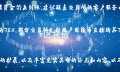 baioti如何在Web3钱包中补充
