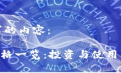 以下是您请求的内容：T