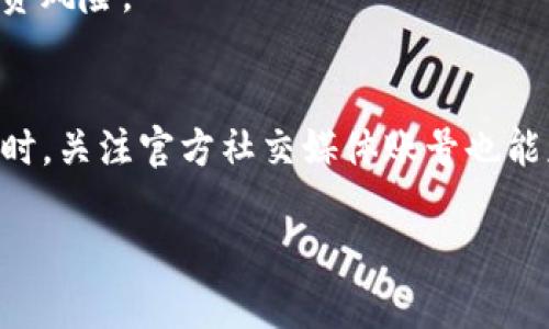 如何加入TP钱包资金池及其操作指南

关键词：TP钱包, 资金池, 加入方法, 区块链

内容大纲：
1. 引言
   - 介绍TP钱包及资金池的概念
   - 为什么选择加入TP钱包资金池

2. TP钱包简介
   - TP钱包的功能与特色
   - TP钱包在区块链系统中的重要性

3. 什么是资金池
   - 资金池的定义与运作机制
   - 资金池与流动性挖矿的关系

4. 加入TP钱包资金池的步骤
   - 注册与创建TP钱包账户
   - 购买加密货币
   - 将加密货币转入资金池
   - 确认加入资金池

5. 加入资金池的注意事项
   - 风险评估
   - 费用问题
   - 时间与收益的考虑

6. 加入资金池后的管理
   - 如何监测资金池表现
   - 提现与退出资金池的步骤

7. 常见问题解答
   - 加入资金池后，有什么风险？
   - 如何选择合适的资金池？
   - 加入资金池的预期收益是多少？
   - 是否可以随时退出资金池？
   - 如何确保投资的安全性？
   - TP钱包的客户支持服务如何？

---

### 1. 引言
TP钱包作为一种去中心化的加密资产管理工具，方便用户在区块链环境中存储和管理加密货币。而资金池的概念，则是指将用户的资产集中起来，以提高收益和流动性。在这种背景下，了解如何加入TP钱包的资金池变得尤为重要。本篇文章将详细探讨如何加入TP钱包资金池的步骤，以及相关的注意事项和管理技巧。

### 2. TP钱包简介
TP钱包是一款支持多链资产管理的数字货币钱包，具备用户友好界面和高安全性。它支持ETH、BNB、TRON等多个主流公链，用户可以在TP钱包中进行资产的存储、转账和交易。而TP钱包的独特之处在于其能够整合多种金融服务，包括资金池、流动性挖矿等，为用户提供丰富的投资机会。

### 3. 什么是资金池
资金池的本质是将多个用户的资金集合在一起，由智能合约进行管理，以实现更高的收益。用户将资产存入资金池后，可以获得相应的收益，这种方式在去中心化金融（DeFi）生态中尤为常见。资金池通过提供流动性，帮助交易所和加密项目降低价格波动，并为投资者带来被动收益。

### 4. 加入TP钱包资金池的步骤
加入TP钱包资金池的过程相对简单，用户只需遵循以下步骤：
1. **注册与创建TP钱包账户**
   首先，用户需要下载TP钱包应用并进行注册，设置安全密码和备份助记词。
2. **购买加密货币**
   用户可以在TP钱包或者其他平台购买ETH、BNB等主流加密货币。
3. **将加密货币转入资金池**
   在TP钱包中选择相应的资金池，输入要加入的金额，并确认操作。
4. **确认加入资金池**
   完成所有操作后，用户将收到资金池的确认信息，等待收益的到来。

### 5. 加入资金池的注意事项
虽然加入资金池可以带来收益，但用户需要注意以下几点：
- **风险评估**
  资金池的收益与风险成正比，用户需仔细评估风险水平。
- **费用问题**
  参与资金池可能涉及手续费，用户需留意相关费用。
- **时间与收益的考虑**
  用户应考虑资金的流动性，选择合适的参与时间。

### 6. 加入资金池后的管理
用户加入资金池后，需要定期监测资金表现，以确保收益最大化。同时，了解如何提现与退出资金池的步骤，也是保证资金安全的关键。

### 7. 常见问题解答
加入资金池后，有什么风险？
加入资金池是一项高风险投资，用户可能面临资产损失的风险。例如，市场波动可能导致所持代币价值下降；资金池的智能合约代码若存在漏洞，可能导致资产被盗。因此，在加入资金池前，用户应充分了解风险，做出明智决策。

如何选择合适的资金池？
选择资金池时，用户应考虑多种因素，包括资金池的流动性、预期收益率、是否有审计报告等信息。此外，可以参考社区反馈和其他用户的经验，以做出合理的选择。

加入资金池的预期收益是多少？
资金池的收益通常依据市场表现、参与者的流动性贡献等因素而异。一般来说，流动性越高，潜在收益越大，但同时风险也随之提高。用户应根据自身的风险承受能力进行选择。

是否可以随时退出资金池？
大多数资金池允许用户随时退出，但可能会有一定的解锁时间或手续费。因此，在加入前，用户应仔细阅读资金池的相关条款，确保能够接受退出的条件。

如何确保投资的安全性？
为了确保投资的安全性，用户应选择信誉良好的资金池，并定期关注智能合约的健康状况。此外，使用安全的网络环境和设备，也能有效降低投资风险。

TP钱包的客户支持服务如何？
TP钱包具备多渠道的客户支持服务，包括在线咨询、社区支持及常见问题解答。用户在使用过程中如遇到问题，可以通过这些渠道获得帮助。同时，关注官方社交媒体账号也能获取实时信息。

上述内容构成了加入TP钱包资金池的全面指南，通过清晰的步骤和详细的解答，帮助用户深入理解这一过程并做出更好的投资决策。