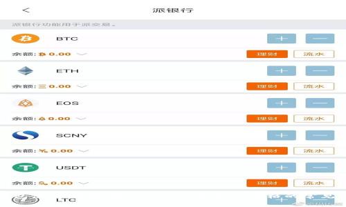 TP钱包使用指南:解决Token不显示价格的常见问题