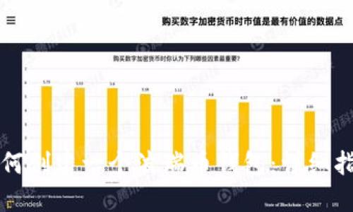 如何创建一个波瑞币钱包:详细指南