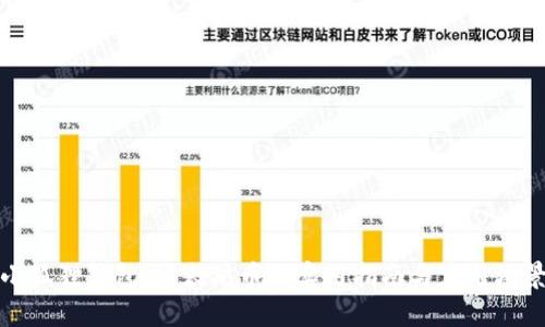 小狐狸钱包:以太坊币的实用指南与应用场景