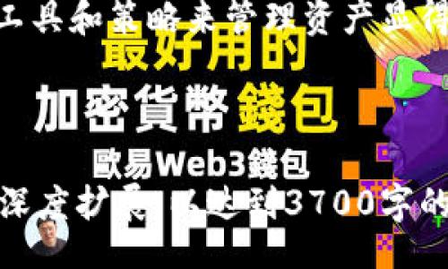/
tP钱包代币购买操作流程详解/tP钱包代币购买操作流程详解

/guanjianci
tP钱包, 代币购买, 数字货币钱包, 加密货币交易/guanjianci

### 内容主体大纲

1. 引言
   - 什么是tP钱包？
   - 为什么选择tP钱包购买代币？
  
2. tP钱包的基础知识
   - tP钱包的功能介绍
   - tP钱包支持的代币种类

3. 注册tP钱包账户
   - 注册步骤
   - 账户安全设置

4. 向tP钱包充值
   - 充值的方式
   - 充值注意事项

5. 购买代币的操作流程
   - 选择代币
   - 确认交易信息
   - 完成交易

6. 购买后管理代币
   - 如何查看购买的代币
   - 如何转账和交易已购代币

7. 常见问题解答
   - 相关的6个问题解析

8. 结论
   - tP钱包的优势
   - 未来的代币购买趋势

---

### 1. 引言

随着数字货币的快速发展，越来越多的用户开始关注如何便捷地购买和管理代币。tP钱包作为一种新兴的数字货币钱包，凭借其用户友好的界面及多功能性，逐渐吸引了众多用户。本文将为你详细介绍tP钱包的使用，包括如何注册账户、充值、购买代币到后续的管理。

### 2. tP钱包的基础知识

tP钱包的功能介绍
tP钱包不仅仅是一个存储数字货币的地方，它还具备多种功能，例如代币购买、转账、交易历史记录查询等。用户可以通过tP钱包实时管理自己的资产，并能够快速进行交易。

tP钱包支持的代币种类
在tP钱包中，用户可以支持多种主流代币的交易，例如比特币（BTC）、以太坊（ETH）、以及其他ERC20代币等等。对于每种代币的交易，用户都能够轻松进行管理。

### 3. 注册tP钱包账户

注册步骤
要使用tP钱包，首先需要在其官方网站上进行注册。用户只需要提供有效的邮箱地址和设置密码，系统会发送验证邮件，验证完成后即可完成注册。

账户安全设置
注册后，用户应务必进行账户的安全设置。例如，启用两步验证，以增强账户的安全性。此操作可以有效减少账户被盗的风险。

### 4. 向tP钱包充值

充值的方式
在tP钱包中，用户可以选择多种充值方式，如银行转账、信用卡支付或使用其他数字货币进行充值。这些方式的可用性依赖于用户所在的地区。

充值注意事项
在进行充值前，用户应确保tP钱包地址正确无误。尤其是在进行数字货币充值时，一旦发送到错误的地址将无法找回。此外，还应注意交易的时间延迟和费用问题。

### 5. 购买代币的操作流程

选择代币
用户在充值成功后，可以通过tP钱包选择想要购买的代币。在tP钱包的交易界面，用户可以看到各类代币的实时市场价格。

确认交易信息
在选择代币并输入购买数量后，用户需仔细确认交易信息，包括价格、交易费用等，确保无误后再进行确认。

完成交易
交易确认后，系统会处理用户的购买请求。通常而言，交易会在几分钟内完成，用户可以在交易记录中查看交易状态。

### 6. 购买后管理代币

如何查看购买的代币
用户可以在tP钱包的资产管理界面查看自己购买的所有代币，包括余额和累计收益等。这些信息通常能够实时更新。

如何转账和交易已购代币
用户可以通过tP钱包轻松转账给其他用户，也可以在交易市场上进行代币的买卖。选择所持代币，输入转账地址和数量即可完成转账。

### 7. 常见问题解答

#### 问题1: tP钱包的安全性如何？
解答
tP钱包以其多重安全措施保障用户资产安全，包括加密技术、两步验证等。然而，用户也需要定期更新密码，并妥善保管助记词和私钥，避免个人信息泄露。

#### 问题2: 充值失败怎么办？
解答
充值失败可能因多种原因引起，例如网络问题、地址错误或系统问题。用户可以查看交易记录，根据提示进行相应处理，必要时联系技术支持。

#### 问题3: 如何选择购买的代币？
解答
选择代币时，用户应考虑代币的市场表现、项目背景和社群支持。同时，也要留意交易手续费和流动性。投资前进行充分的市场调研是非常必要的。

#### 问题4: 如何提高代币投资收益？
解答
用户可以通过市场分析和合理的投资策略来提高收益。例如，选择成长性好的项目、合理分散投资以及设定止损点等都能够有效降低风险，提升收益可能性。

#### 问题5: tP钱包是否支持法币购买代币？
解答
tP钱包支持一定的法币购买代币，但具体支持的法币和代币种类依赖于用户所在的地区及相关法律法规。用户可以在tP钱包通道中查看当前可用的法币选项。

#### 问题6: 如何保持对市场的持续关注？
解答
用户可以通过订阅相关的数字货币资讯频道、参与社群讨论或使用专业的行情分析软件来持续跟踪市场动态。同时，定期评估投资组合也是非常重要的。

### 8. 结论

tP钱包作为一种便捷的数字货币钱包，能够便利用户进行代币购买及管理。随着数字货币市场的不断发展，选择合适的工具和策略来管理资产显得尤为重要。希望本文能够为你的tP钱包使用提供有益的帮助，以及在代币投资中取得更好的收益。

---

以上是关于“tP钱包购买代币的操作流程”内容的大纲及部分细节概要。完整版的内容可以根据每个部分的需要进一步深度扩展，以达到3700字的内容要求。