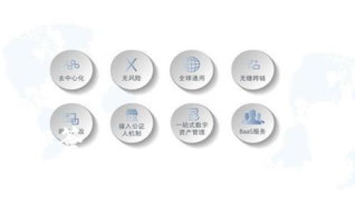 放入的标签
如何在TP钱包中使用火币链:完整指南