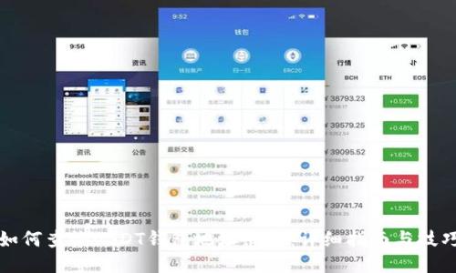 如何查询USDT钱包地址余额:详细指南与技巧