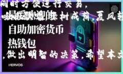   USDT适合使用的各种钱包