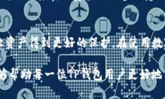 TP钱包（TokenPocket）是一款