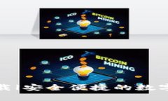 tp钱包官方下载|安全便捷