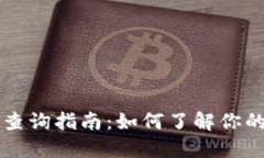 以太坊钱包年龄查询指南