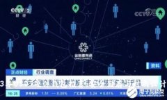 2023年USDT硬件钱包推荐：安