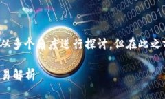 关于“TP钱包能买猪币吗”