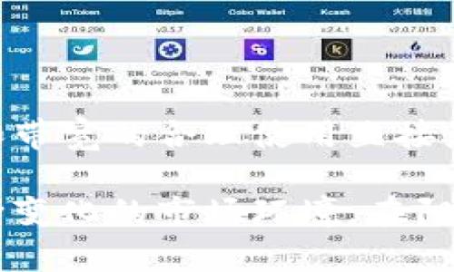 在谈论TP钱包的能量和带宽之前，我们首先需要理解这两个概念的重要性及其在TP钱包操作中的用途。TP钱包是一个多链钱包，它支持多种数字资产的存储和管理，其中能量和带宽是其特有的功能，帮助用户在使用区块链网络时更高效地进行交易和操作。

### 什么是能量和带宽？

#### 能量
能量是TP钱包用户在进行智能合约调用时，所需的计算资源。简单来说，能量可以看作是你在TP钱包中进行各种操作所需的“燃料”。当你进行复杂的操作，比如分发代币或者执行智能合约时，系统将消耗你的能量。

#### 带宽
带宽则是指在TP链上进行交易时所需的数据传输能力。每个用户在TP链上有一定的带宽限额，当你频繁地发送交易或调用合约时，带宽会被消耗。这意味着，如果你的带宽用尽，就不能再进行新的交易，直到你恢复带宽为止。

### 能量和带宽的使用场景

#### 1. 日常交易
在TP钱包中进行普通的代币转移时，通常情况下只需要消耗带宽。当你转账时，系统会自动负责带宽的计算。这对于日常的资产转移来说是非常方便的。

#### 2. 执行智能合约
当你需要调用某个智能合约（如质押、借贷等操作）时，必须确保你有足够的能量。这种情况下，如果你的能量不足，系统会提示你购买或租用能量。

#### 3. DApp交互
在使用去中心化应用程序（DApp）时，能量和带宽都是必不可少的。例如，你可能需要通过TP钱包参与一个去中心化交易所（DEX）的交易，这时的每一次交互都可能会消耗你的能量和带宽。

### 如何获取能量和带宽

#### 1. 购买能量
在TP钱包中，你可以通过官方渠道购买能量。价格通常以TP链上的虚拟货币为单位，用户可以根据自身的需求来购买合适的能量。

#### 2. 租用带宽
除了购买，你还可以租用带宽。这个过程相对简单，用户可以使用一些自有的代币进行租用，具体租用的数量和时间可以根据使用情况来决定。

#### 3. 参与社区活动
有时候，参与社区活动（如空投、矿池等），也可能获得额外的能量或带宽。这些活动可以帮助用户减少交易成本，提高使用TP钱包的效率。

### 如何能量和带宽的使用

#### 1. 合理规划交易
根据自己的操作习惯，合理规划交易。对于频繁的交易用户来说，可以考虑提前购买足够的能量和带宽，避免中途出现交易停止的情况。

#### 2. 使用合适的时间进行交易
在网络繁忙的时间段，交易的拥堵可能会导致带宽的快速消耗。选择在网络较为畅通的时间进行交易，可以有效提高交易效率。

### 小故事：阳光洒在老旧的木桌上

在一间位于城市喧嚣中的小咖啡馆，阳光透过窗户洒在老旧的木桌上，桌子上摆着一杯咖啡和一部手机。小李正坐在桌前，手指在TP钱包的界面上滑动，他最近在学习如何使用加密货币进行交易。他了解到了能量和带宽的重要性。

“我必须确保我的能量足够。”小李自言自语道。他的桌子旁边坐着一位老者，正通过手机查看实时的比特币价格，偶尔投来好奇的目光。小李看着这位老者，脑中想起了几天前他参与的一次线上研讨会，会上讨论了如何在TP钱包中能量和带宽的使用。

“你也在用TP钱包吗？”老者突然问道。小李点了点头，心中一阵暖洋洋的感觉。他决定主动与老者分享自己最近的学习心得。

“如果你计划进行很多交易，我建议你提前购买能量。这样就能避免在重要交易时手忙脚乱。带宽方面，如果你不打算频繁交易，可以选择租用，费用不会太高。”小李热心的给老者讲解道。

老者听得津津有味，最后也拿出手机开始寻找有关能量和带宽的更多资料。在阳光洒满整个咖啡馆的午后，两人一边享受着咖啡的香气，一边探讨着数字货币的未来。

这种情景让小李意识到，使用TP钱包并不仅仅是技术操作，甚至在这个数字化的时代中，它也创造了人与人之间的交流和连接。通过相互分享和学习，大家在探索数字资产的过程中变得更加亲近。

### 结论

有效管理TP钱包中的能量和带宽，对每一个用户而言都是至关重要的。从日常交易的顺利进行，到智能合约的高效调用，能量和带宽的合理使用直接影响到用户的体验。通过了解如何获取、使用这两种资源，并分享给身边的人，我们可以在数字资产的世界里, 不断成长和探索。

在未来，随着数字货币和区块链技术的发展，TP钱包等工具将可能会更加普及，用户也要不断学习新的用法和技巧，以适应不断变化的市场环境。在阳光洒在老旧木桌上的每一刻，让我们与更多的人分享这一切，把知识传播得更远。