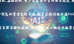 关于TP钱包的使用年限和提