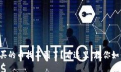 TP钱包买的币找不到了？看