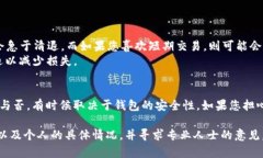 关于TP钱包（也称为Trust