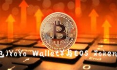 2023年柚子钱包（YoYo Wall