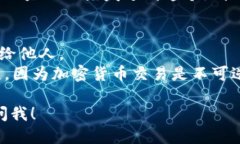 要获取或查看你的USDT（